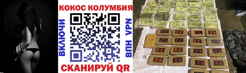 это телеграм  купить наркоту  Кисловодск  КОКАИН Columbia 